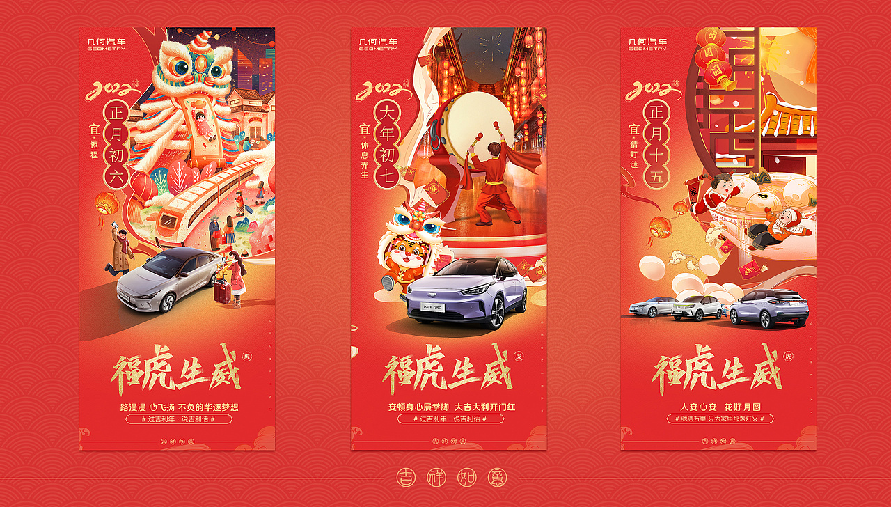 【新年篇】春节海报（图ZMjg0ODc3MTAw） - 海报 - 站酷设计师井然同学原创素材 - 站酷ZCOOL