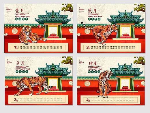 虎年台历
