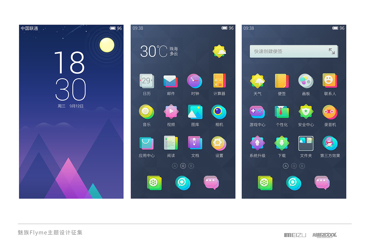 Dazzle Colour（图ZMjA5OTMzOTI=） - 主题/皮肤 - 站酷设计师TOPUI设计原创素材 - 站酷ZCOOL