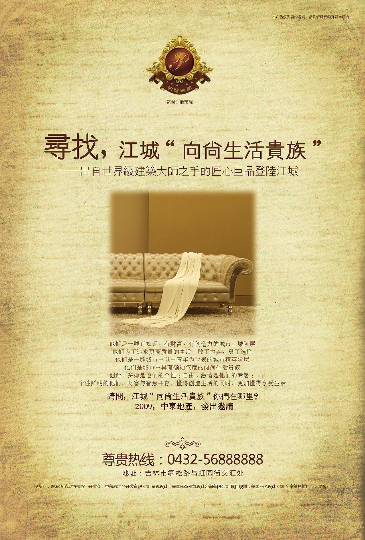 帕萨迪纳——报广①（图ZMjEwNzM1Ng==） - 海报 - 站酷设计师Susan17原创素材 - 站酷ZCOOL