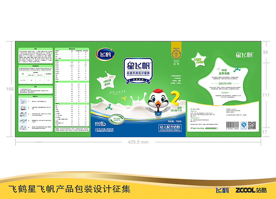 明日之星，飞帆起航（图ZNjg0NzExNjA=） - 包装 - 站酷设计师Ariestar原创素材 - 站酷ZCOOL