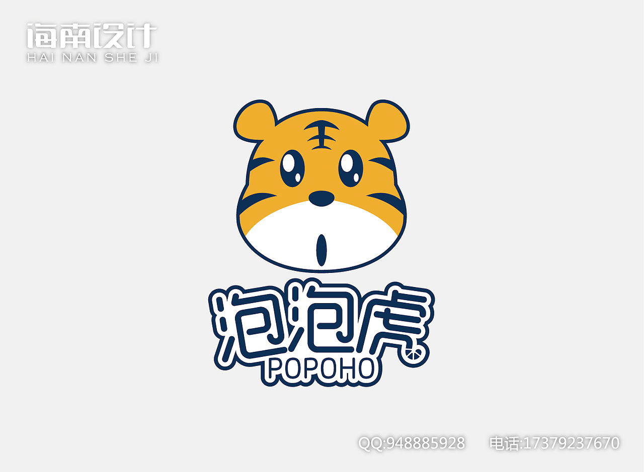 老虎卡通品牌logo童装服装衣服黄色小孩o嘴设计