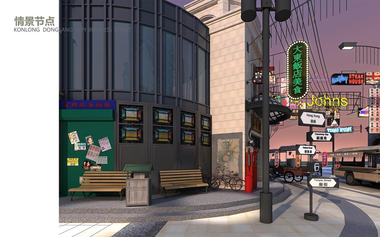 复古怀旧港风商业街