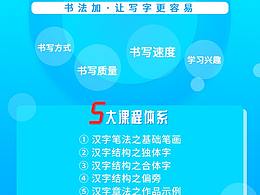 书法加