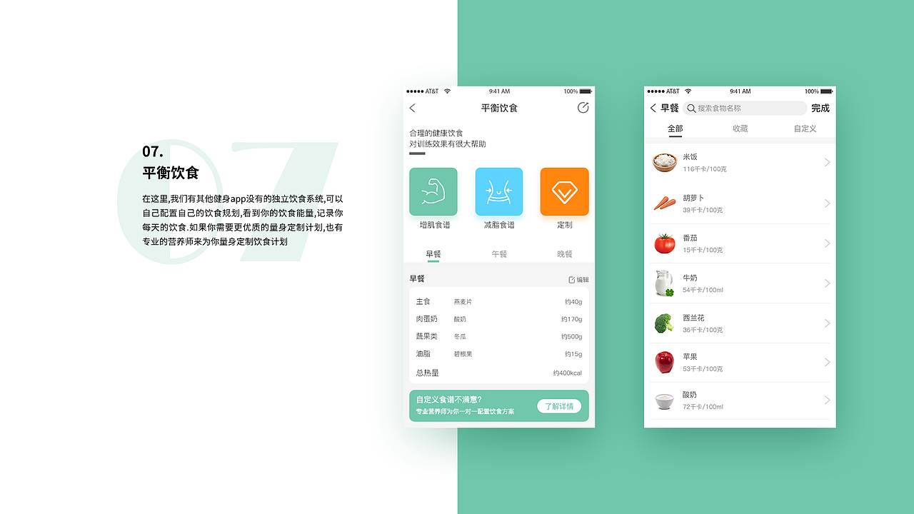 健身类App（图ZMjE4NDg5MTg4） - APP界面 - 站酷设计师老张在撸猫原创素材 - 站酷ZCOOL