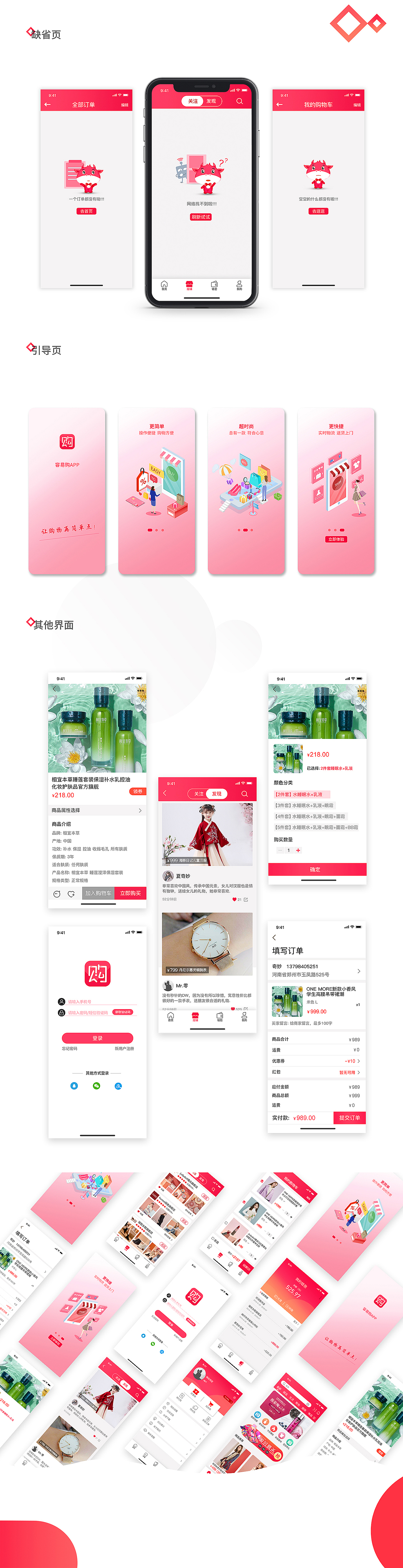 求职-作品集合（图ZMjQ4OTczNTQ0） - 其他UI - 站酷设计师小怪兽ya原创素材 - 站酷ZCOOL