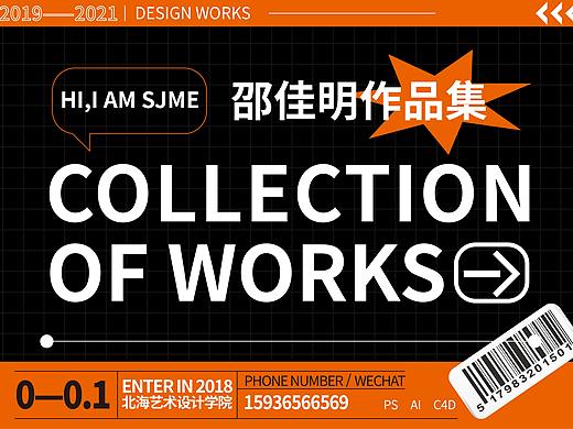 SJME的简历作品集