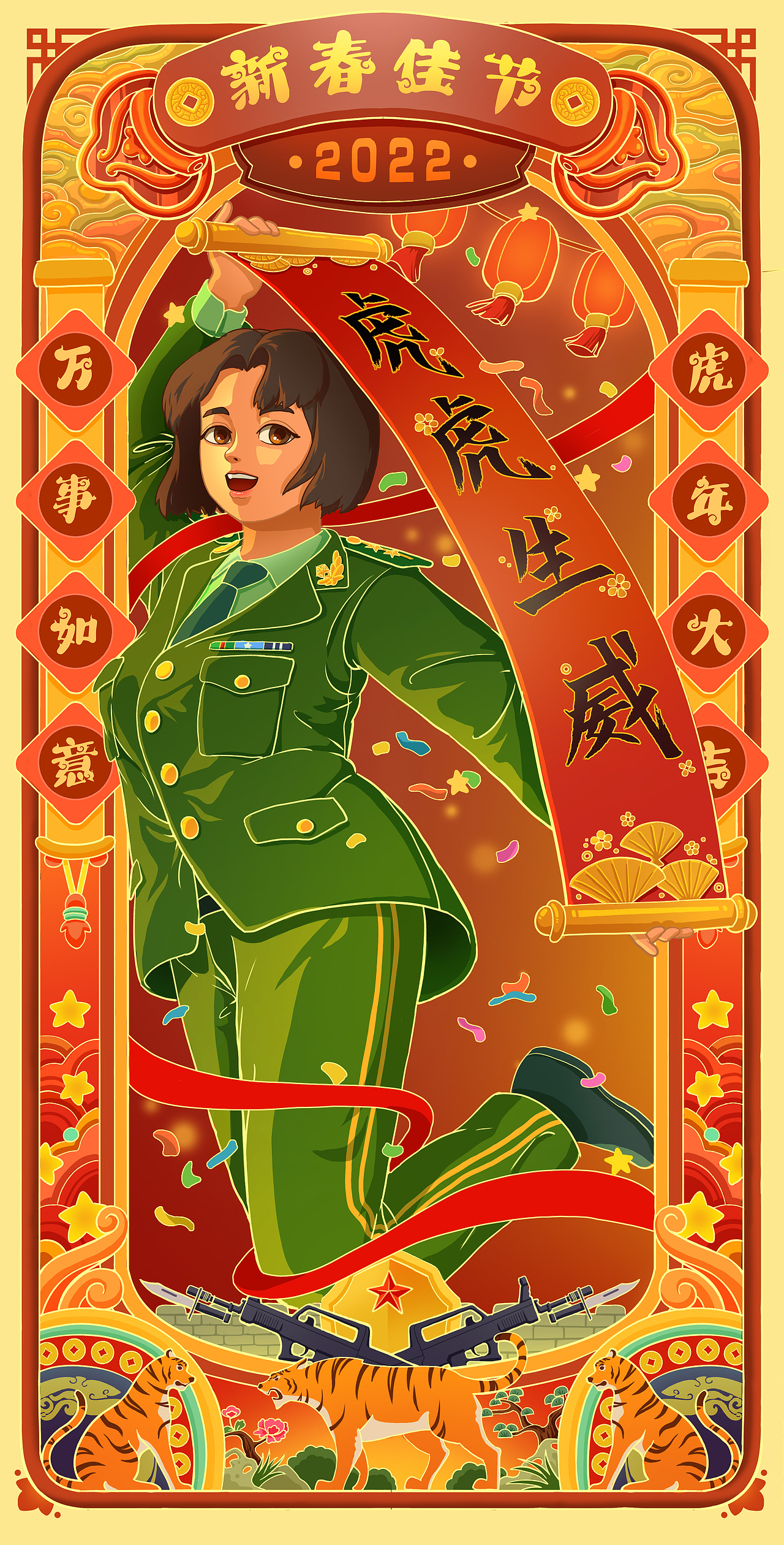 武警新春壁纸（图ZMjg4ODI2ODg4） - 艺术插画 - 站酷设计师浮麎原创素材 - 站酷ZCOOL