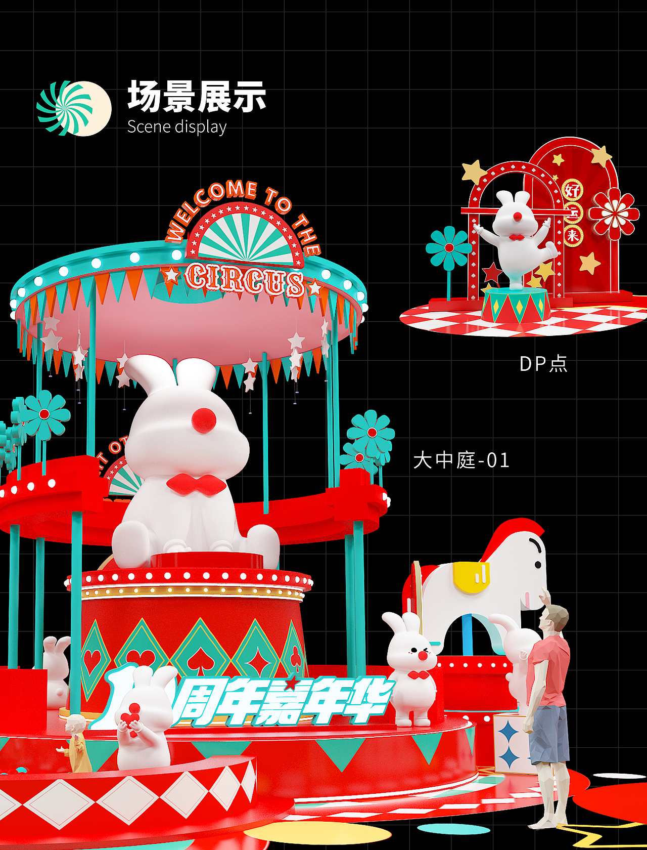 兔子IP设计新年圣诞活动方案｜奇克兔美陈（图ZMzE3NzkyODUy） - 展陈设计 - 站酷设计师IP设计老何说原创素材 - 站酷ZCOOL