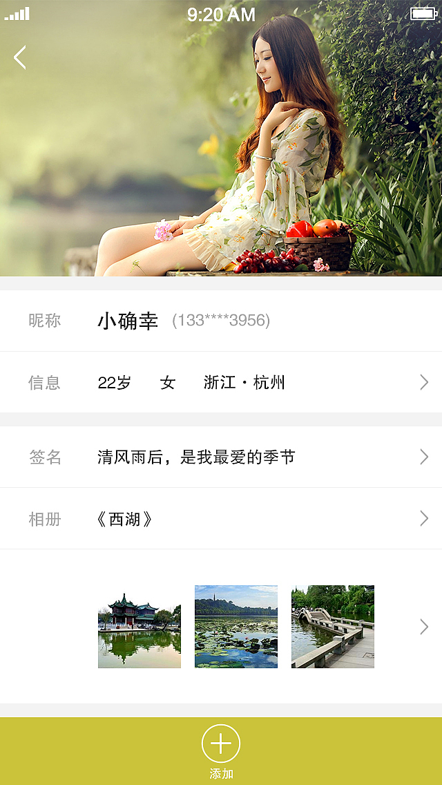 米聊2016 UI redesign（图ZNDIxODUyNDQ=） - APP界面 - 站酷设计师AZhe_zzZ原创素材 - 站酷ZCOOL
