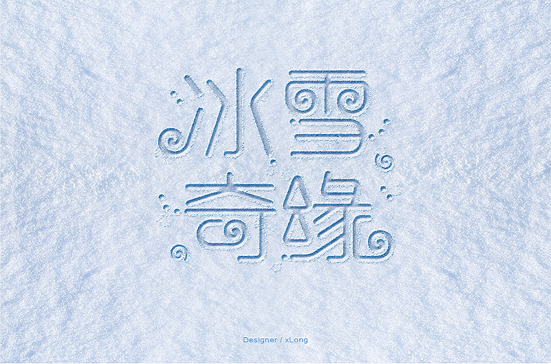 2017字体/标志