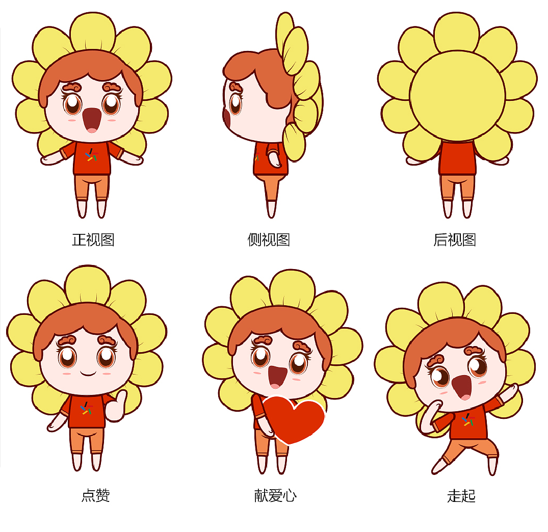 海南体彩吉祥物向日葵阳阳