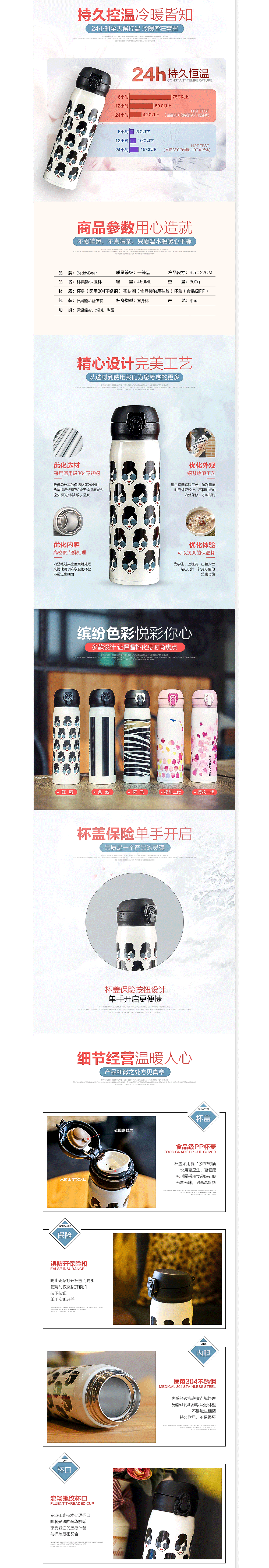 电商保温杯详情描述（图ZMzcyMjY4MTI=） - 电商 - 站酷设计师0nly_神棍德原创素材 - 站酷ZCOOL