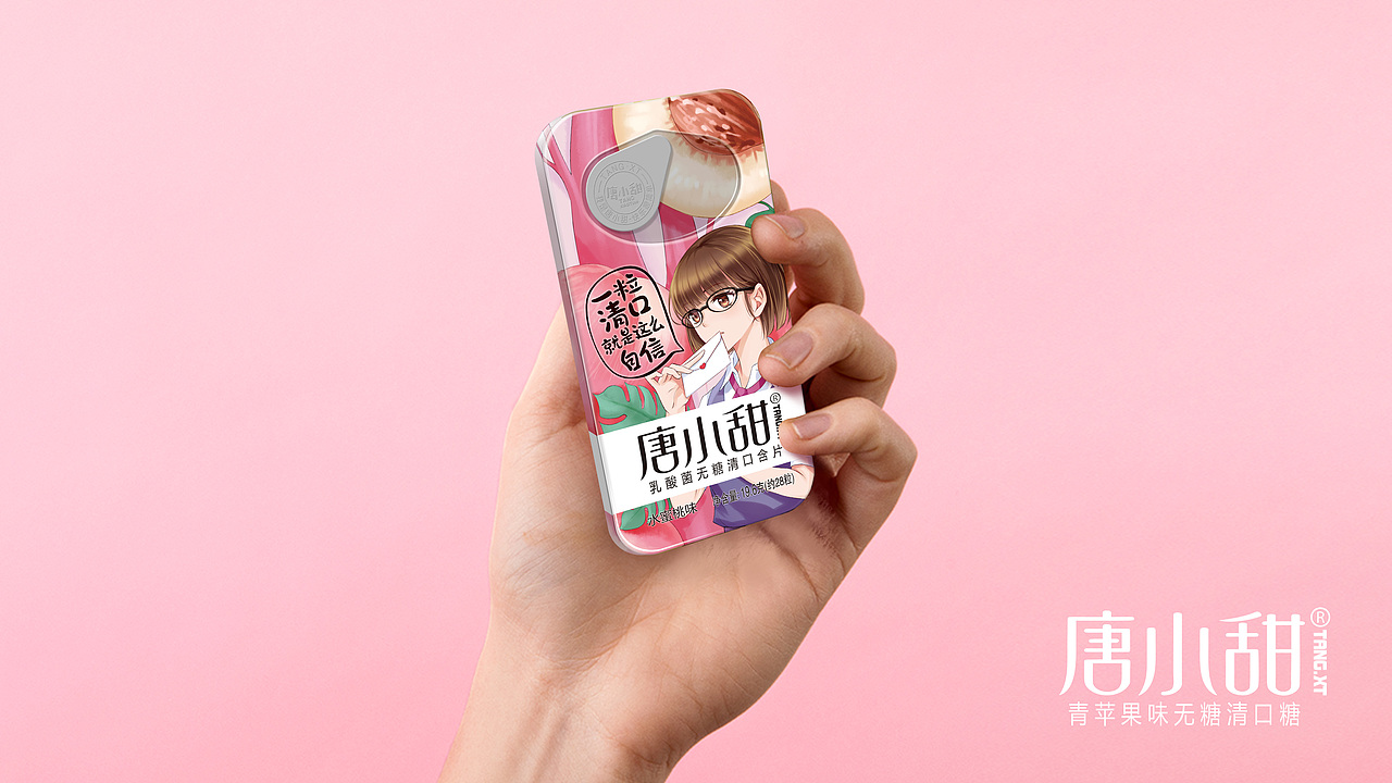 唐小甜无糖清口含片（图ZMTU2NTAwNjI4） - 包装 - 站酷设计师华羿品牌策划原创素材 - 站酷ZCOOL