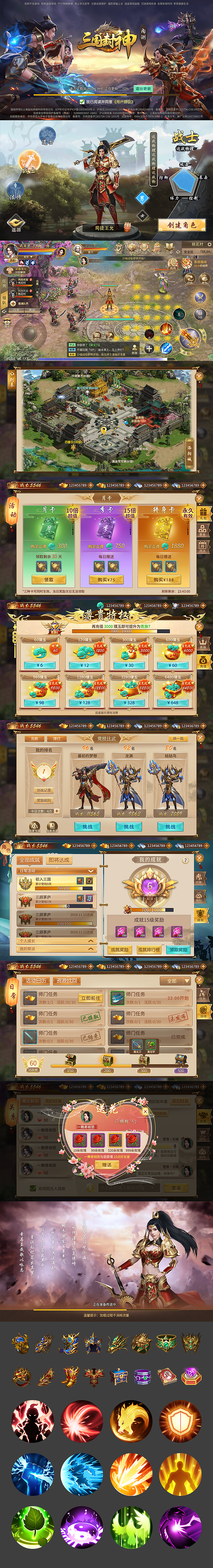 三国封神（图ZMTg2ODYwODg0） - 游戏UI - 站酷设计师幻旅人原创素材 - 站酷ZCOOL