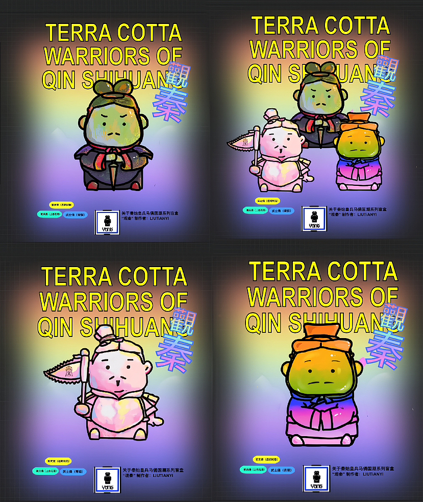 秦始皇兵马俑系列盲盒--《观秦》（图ZMzY0MzQ4MjIw） - IP形象 - 站酷设计师番茄neoma原创素材 - 站酷ZCOOL