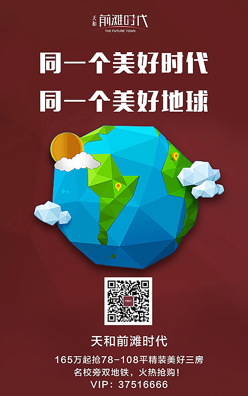 前滩时代-热点节气（图ZNTYzMzYxNDQ=） - 宣传物料 - 站酷设计师辰辰瑾瑶原创素材 - 站酷ZCOOL