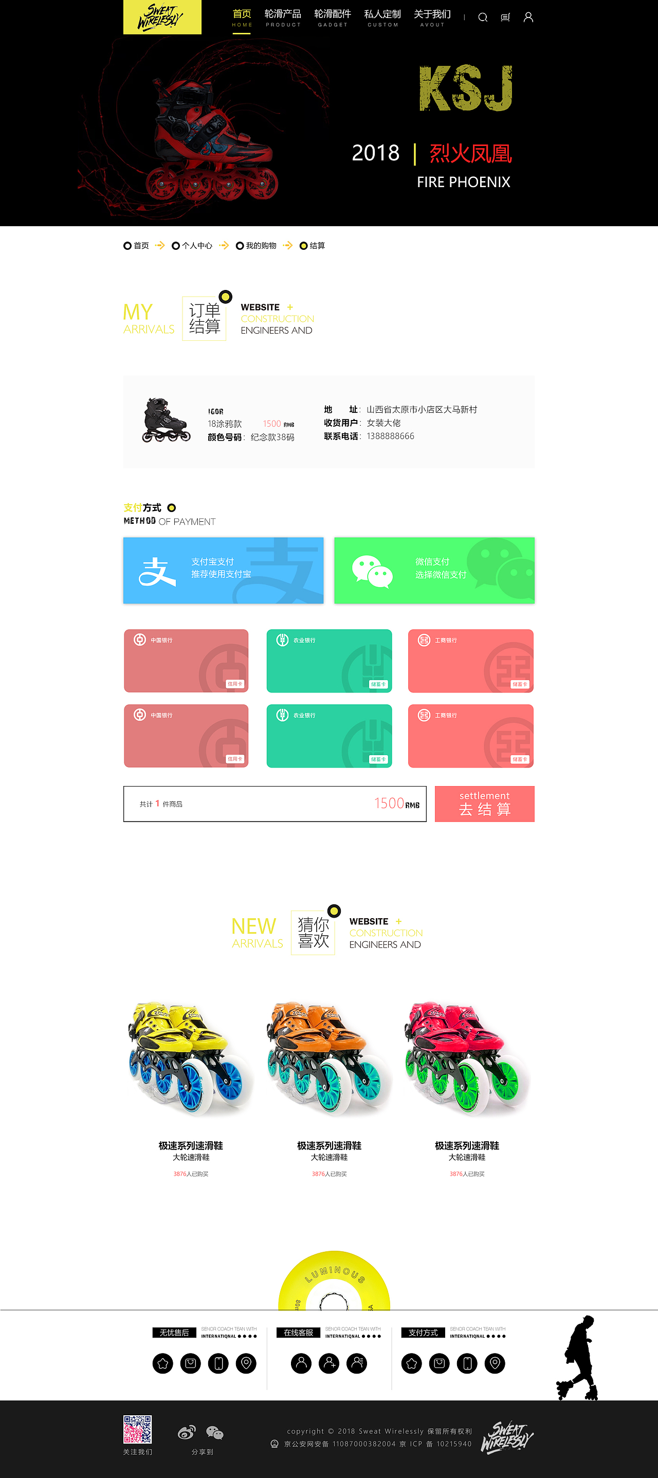轮滑垂直电商（图ZMTM0MzI3MzEy） - 电商 - 站酷设计师何兮丶原创素材 - 站酷ZCOOL