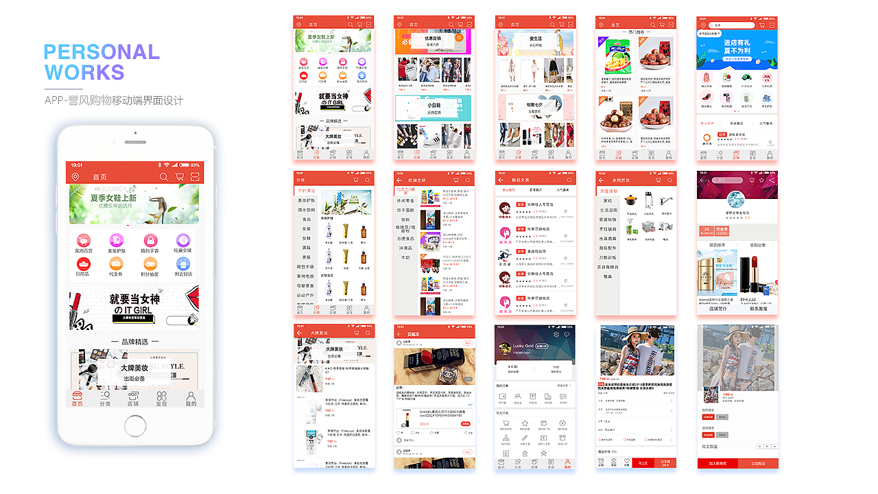 APP 展示效果（图ZMTcyMjE1MDI0） - 移动端网页 - 站酷设计师朮仕原创素材 - 站酷ZCOOL