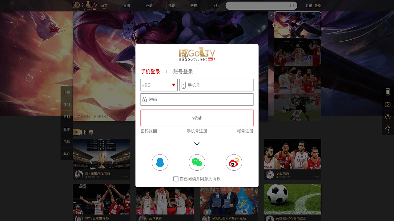嘟Go TV-PC端（图ZMTg3NDg5MDA0） - 游戏/娱乐 - 站酷设计师一抹笙香原创素材 - 站酷ZCOOL