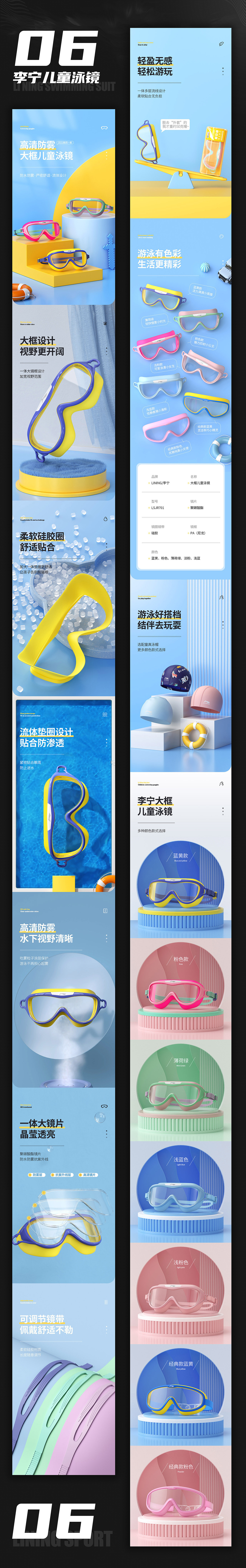 2021上半年度详情页合集