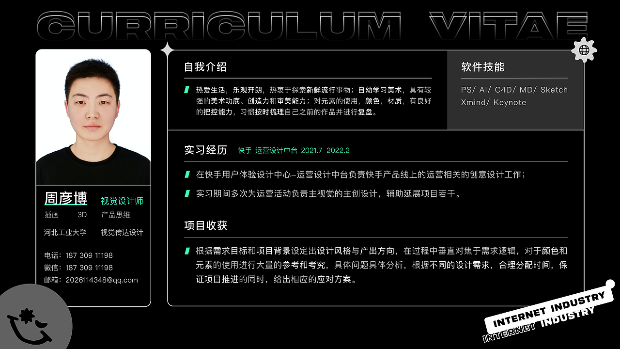 2021视觉作品(实习/练习)