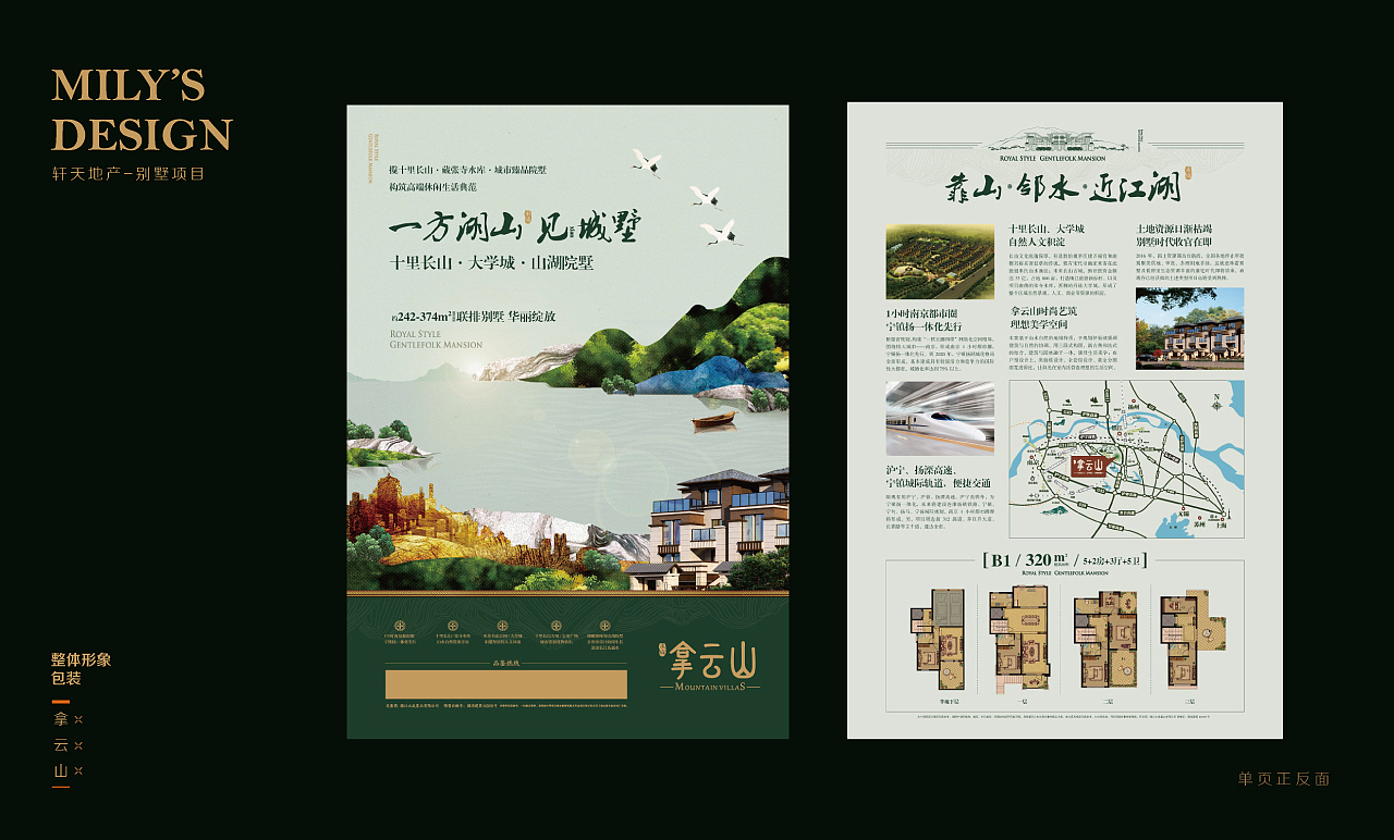 轩天-别墅（图ZMTM5ODMzNTE2） - 海报 - 站酷设计师milychen原创素材 - 站酷ZCOOL