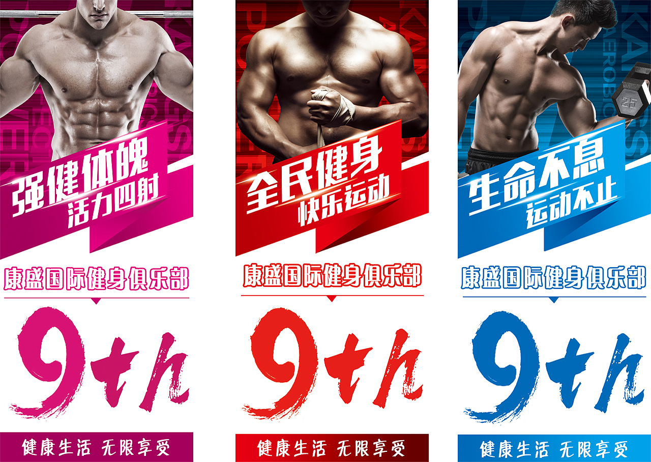 康盛健身logo及物料应用设计（图ZMTU0NDMzMTEy） - 品牌 - 站酷设计师风信子94原创素材 - 站酷ZCOOL