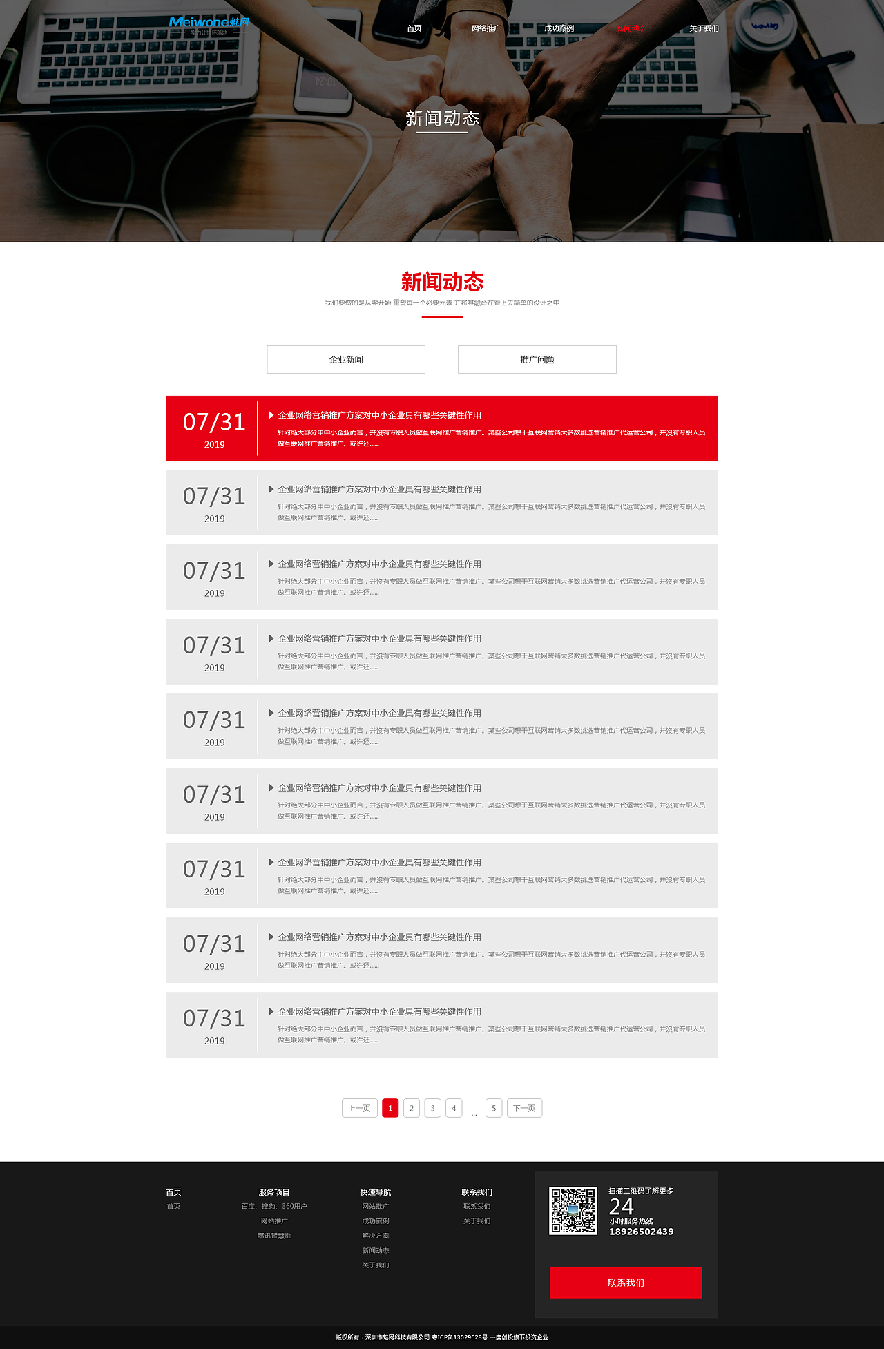 网站推广（图ZMTc3NDU4ODI4） - 企业官网 - 站酷设计师王俊凯的女人原创素材 - 站酷ZCOOL