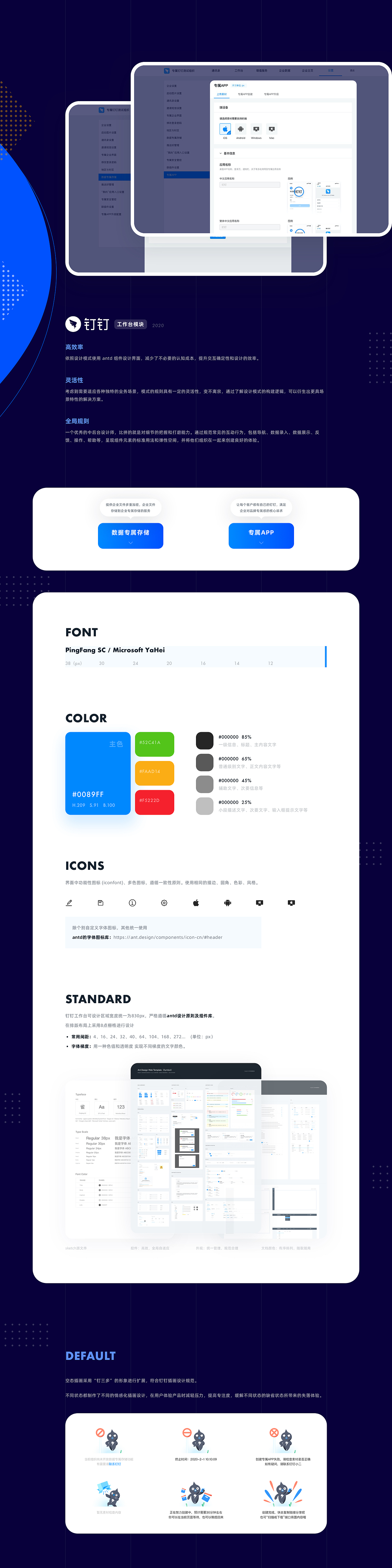 工作台 PC端 - Colala（图ZMjE3OTg1NjMy） - 软件界面 - 站酷设计师Colala丶原创素材 - 站酷ZCOOL