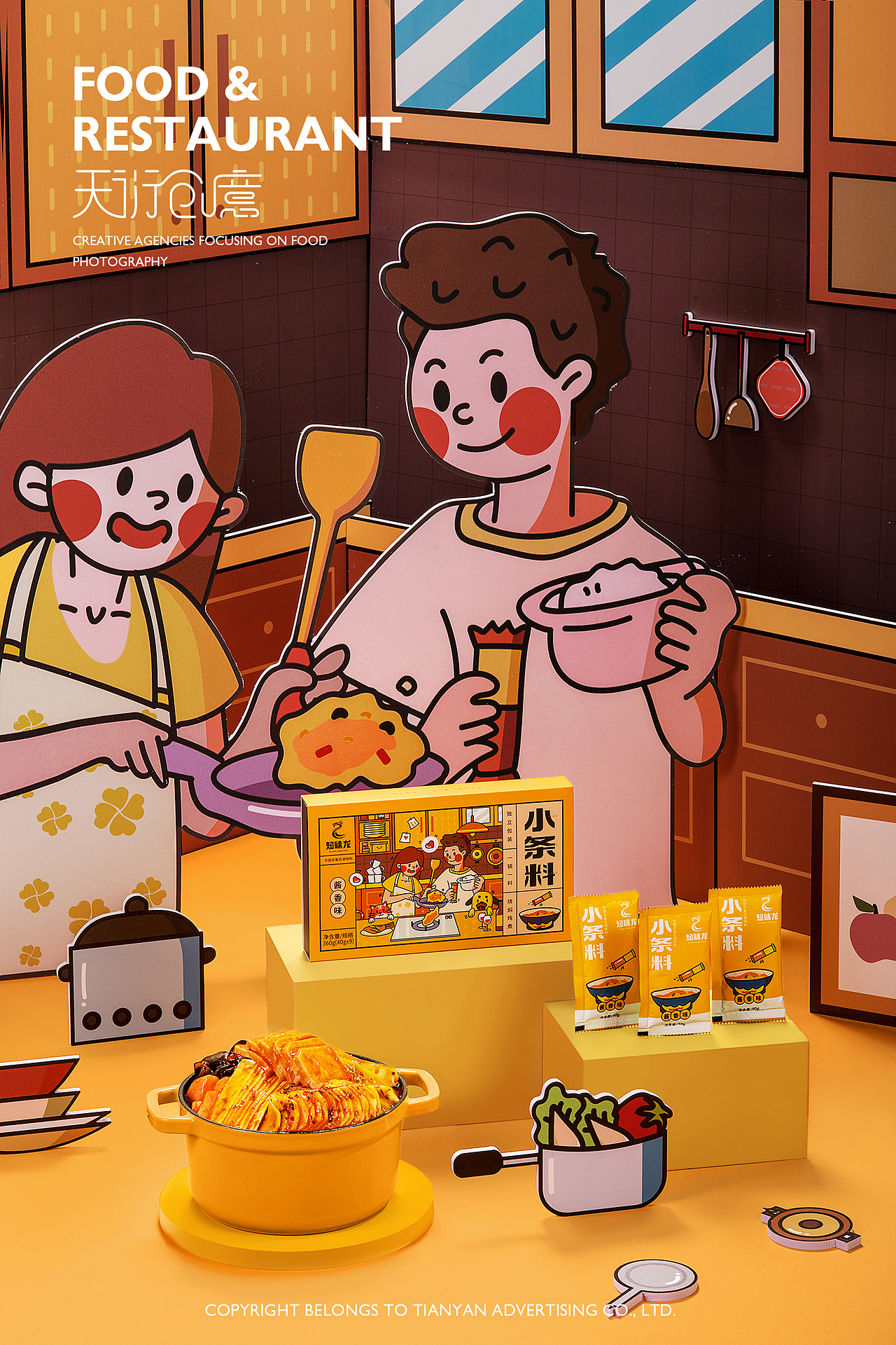 知味龙（图ZMjI2NDY4NDg4） - 产品摄影 - 站酷设计师天衍创意原创素材 - 站酷ZCOOL