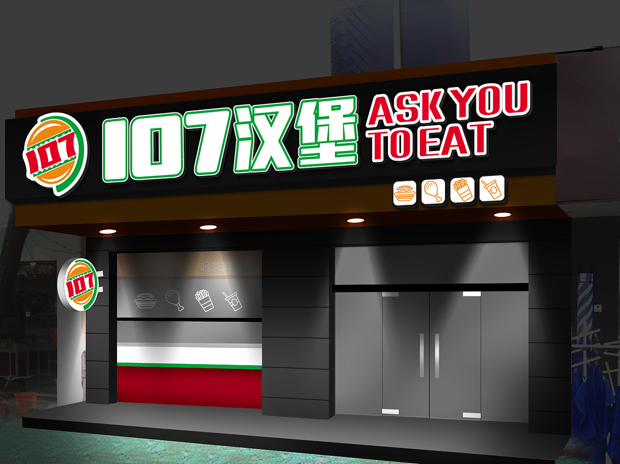 汉堡洋快餐店标志和门头设计