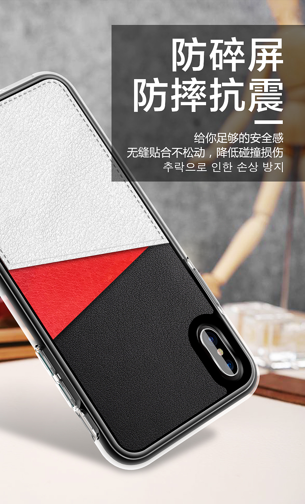 iPhoneX韩国手机壳