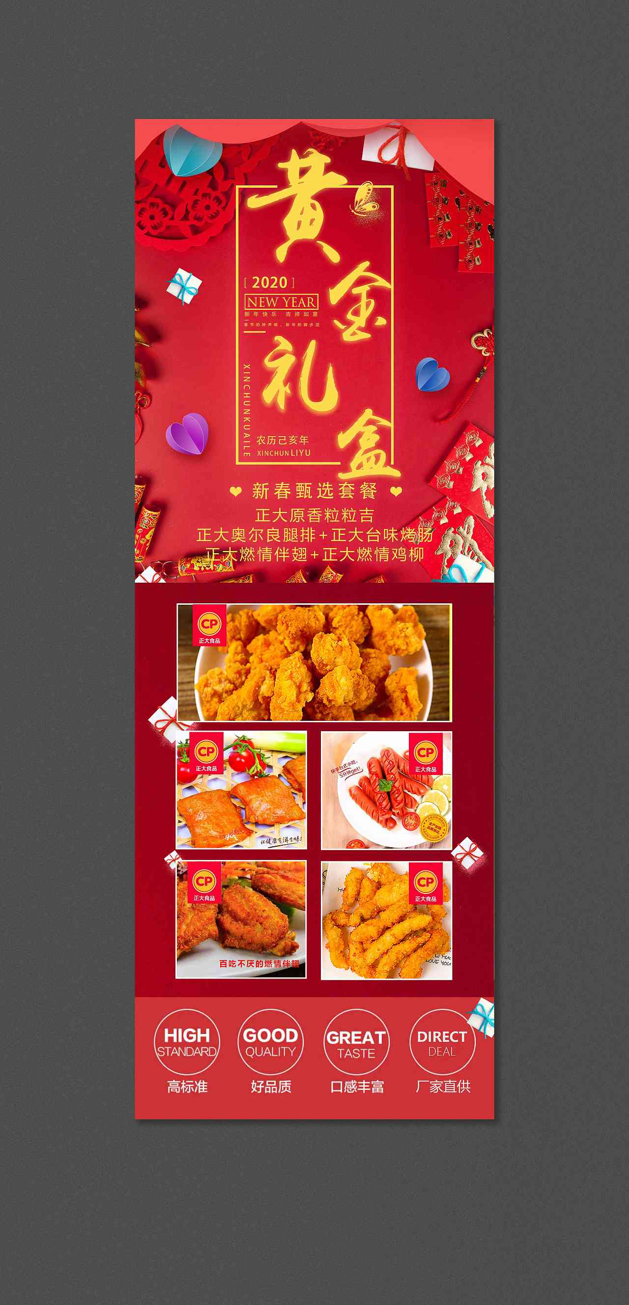 年貨節(jié)（圖ZMTkxMzU4MTEy） - 宣傳物料 - 站酷設(shè)計(jì)師我想和你一起生活原創(chuàng)素材 - 站酷ZCOOL