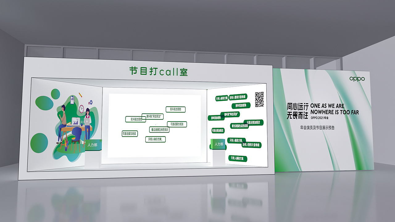 2021 OPPO年会舞美设计方案（图ZMjQ5NjA2NjY0） - 舞台美术 - 站酷设计师庸人自扰Q原创素材 - 站酷ZCOOL