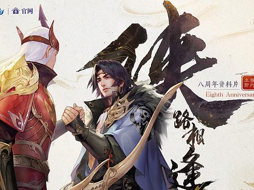 新倩女幽魂官网换肤的视觉们