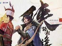 新倩女幽魂官网换肤的视觉们