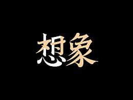 期末作业