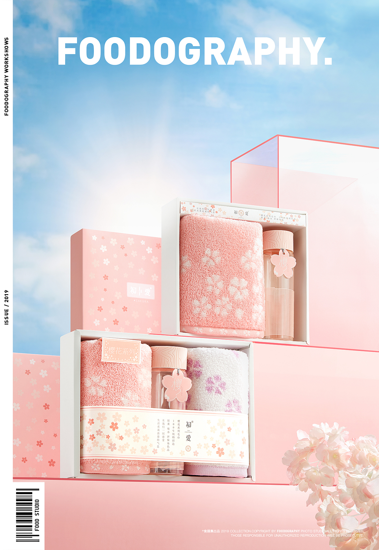 电商摄影 | 初爱毛巾 ✖ foodography