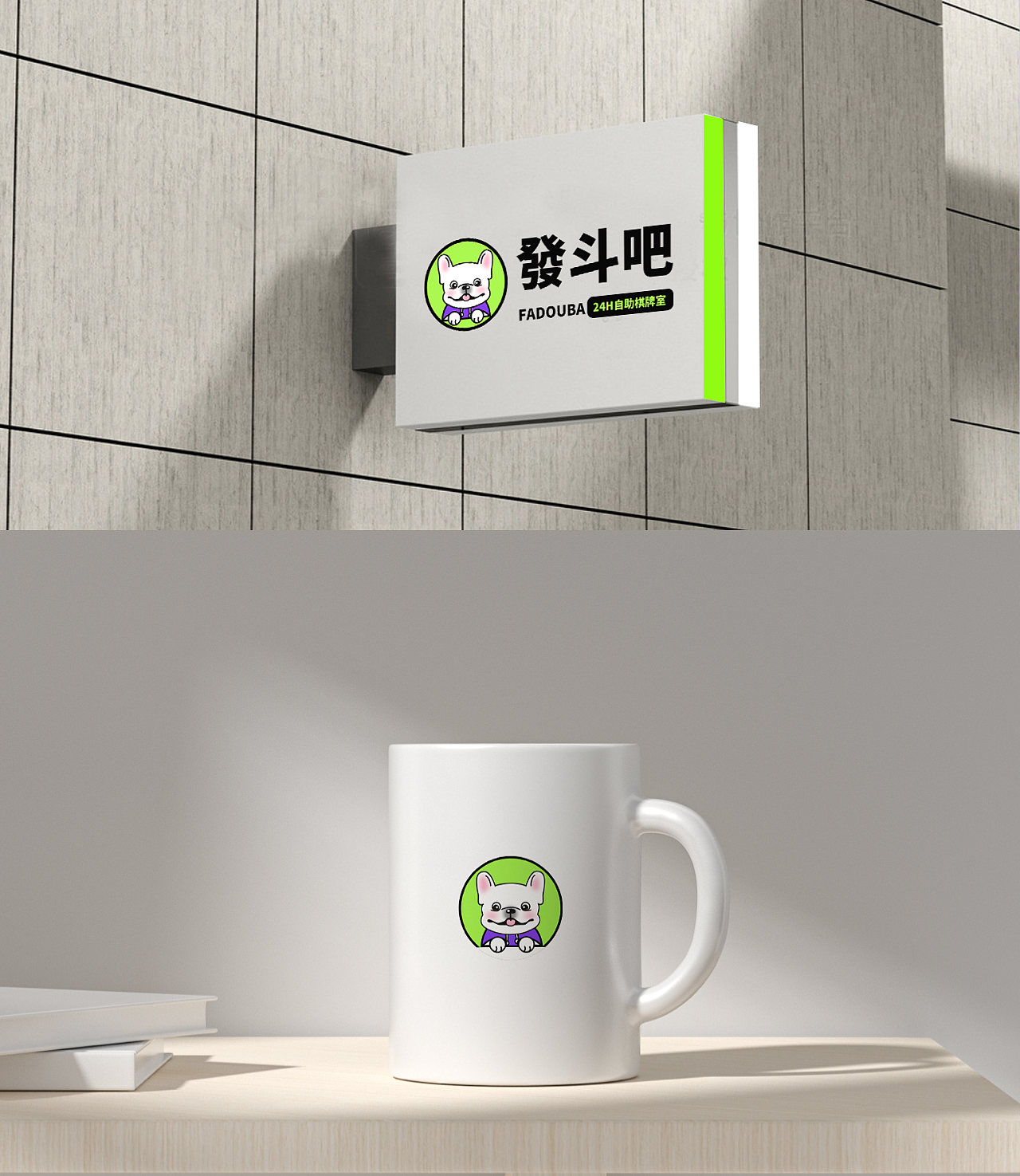 棋牌室IP品牌设计（图ZMzUyNzgyMjY4） - 艺术插画 - 站酷设计师蘿卜原创素材 - 站酷ZCOOL