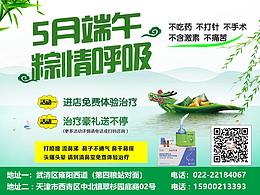 部分公眾號貼片