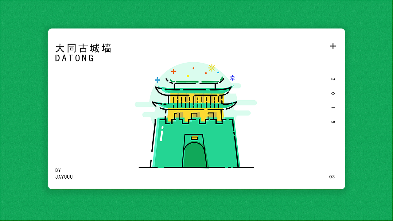 山西·大同 | MBE风格建筑icon（图ZMTMxNTM5Mjgw） - 主题/皮肤 - 站酷设计师Jayuu原创素材 - 站酷ZCOOL