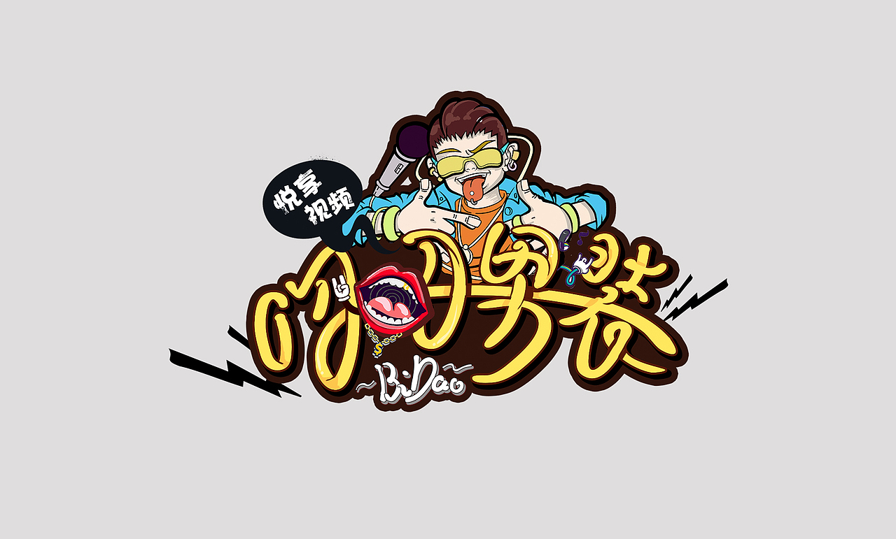 一大波logo整理，绳命辣么精彩（图ZMTYzMDA2Njg4） - Logo - 站酷设计师子非虫pog原创素材 - 站酷ZCOOL