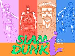 灌篮高手