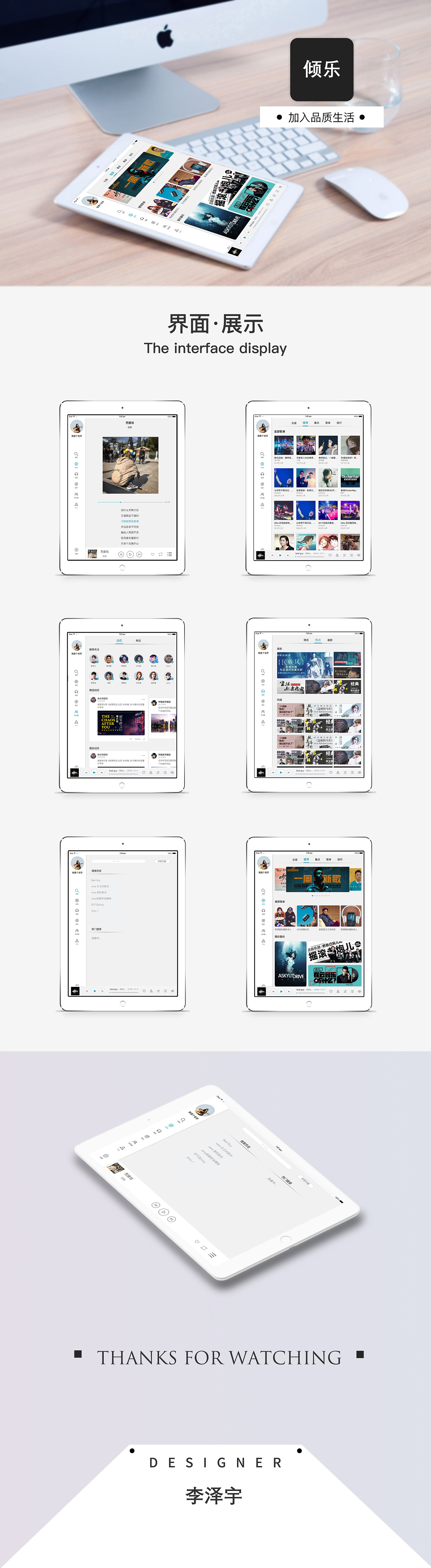 倾乐-ipad界面（图ZMTc3NTgyMjU2） - APP界面 - 站酷设计师Z19611518原创素材 - 站酷ZCOOL