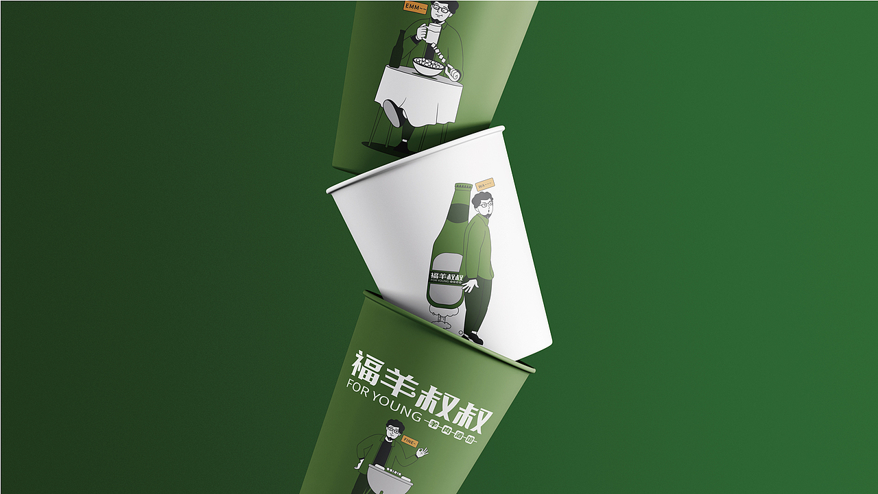 福羊叔叔丨FOR YOUNG ——占据羊肉酒馆细分品类.（图ZMjM5MDU4Nzk2） - 品牌 - 站酷设计师兴高采烈丨视务所原创素材 - 站酷ZCOOL