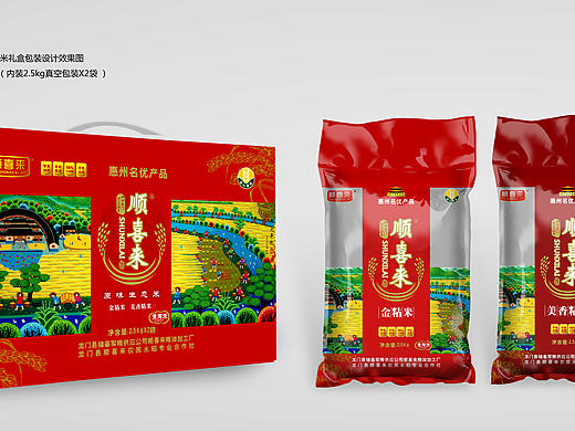 大米包装设计（个人主页-ZMzM2ODY2NA==） - 包装 - 站酷设计师动力品牌设计机构原创素材 - 站酷ZCOOL