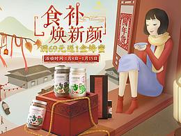 活动首页