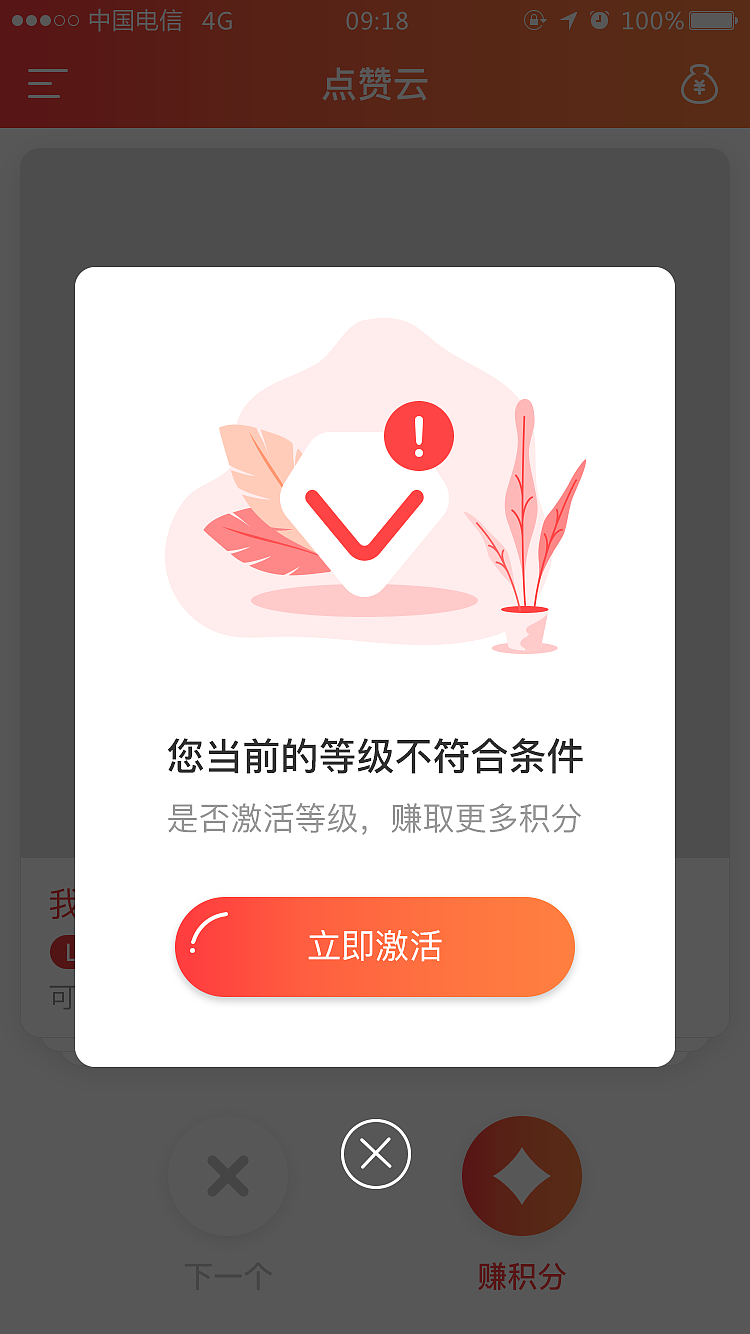 点赞云(APP)
