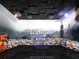 科普馆